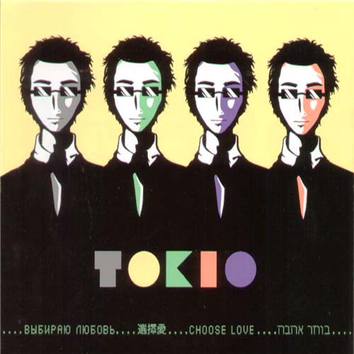 Tokio/Tokio (2009)