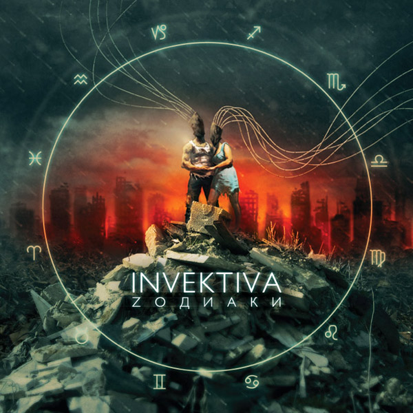 Invektiva/Invektiva (2009)