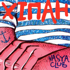 Vasya Club/Vasya Club (2002)