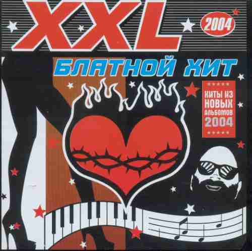 XXL   - 2004/XXL   - 2004 (2004)