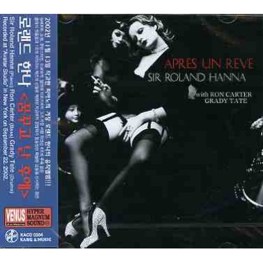Sir Roland Hanna Trio/Sir Roland Hanna Trio (2002)